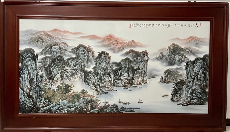 大型瓷板画-大江来从万山中